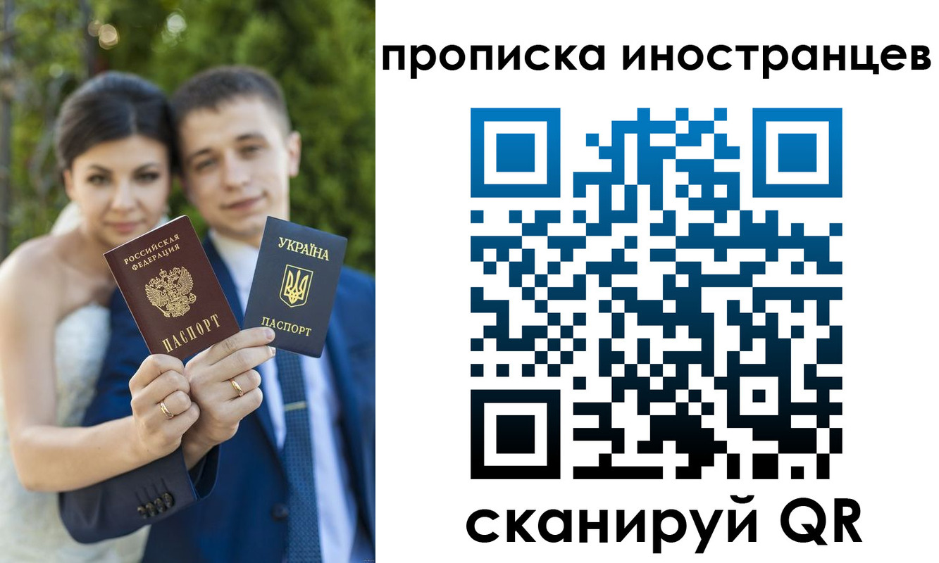 временная регистрация надежно в Рязани