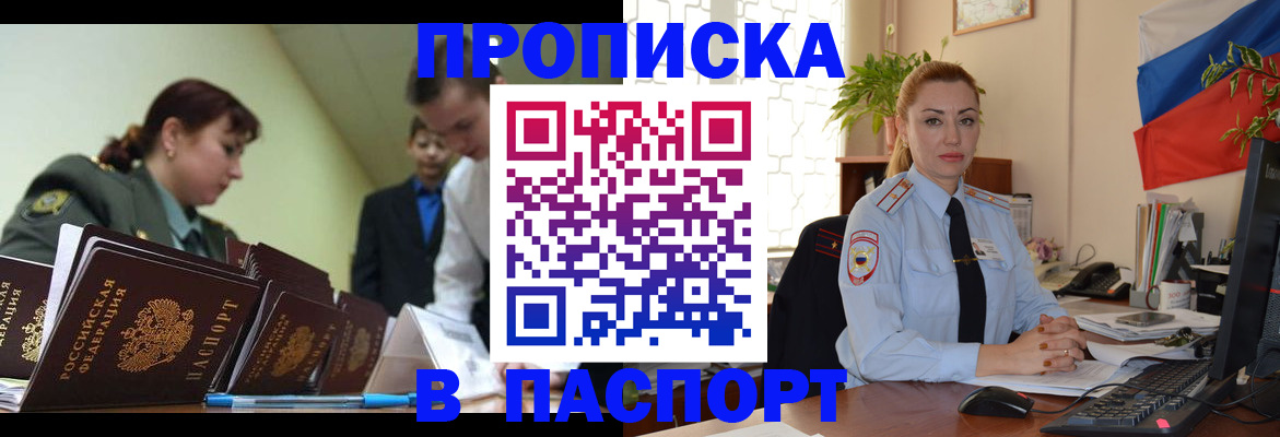 временная регистрация собственник в Рязани