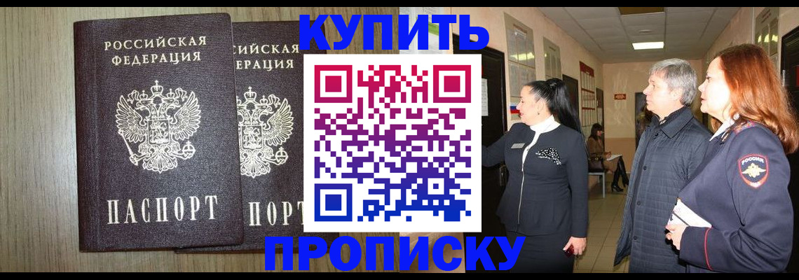 где прописаться в Рязани