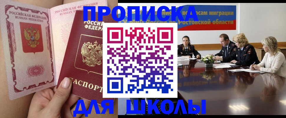 прописка иностранных граждан в Рязани