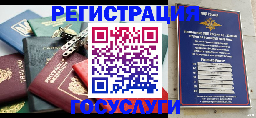 временная регистрация в Рязани