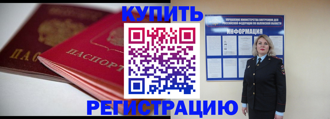 временная регистрация законно в Рязани