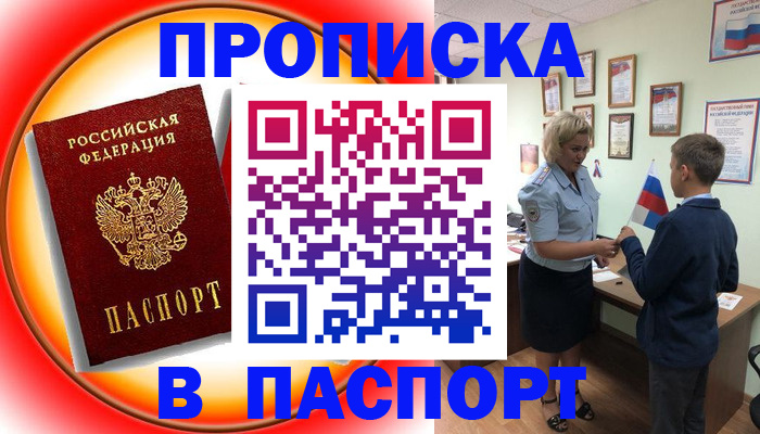 регистрация в Рязани