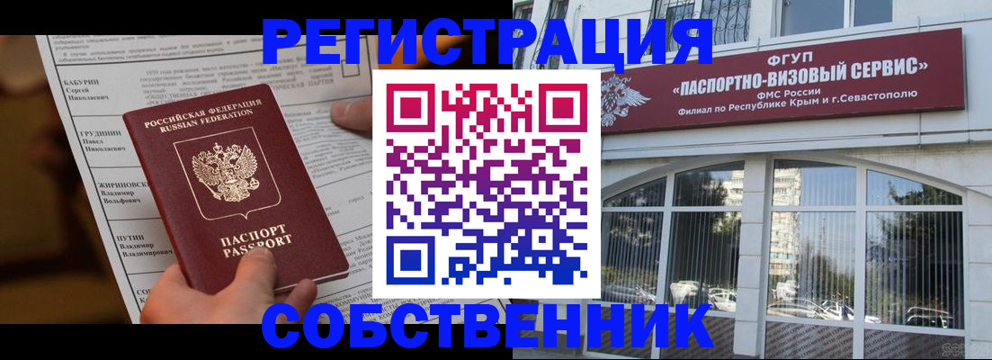 прописка для кредита в Рязани